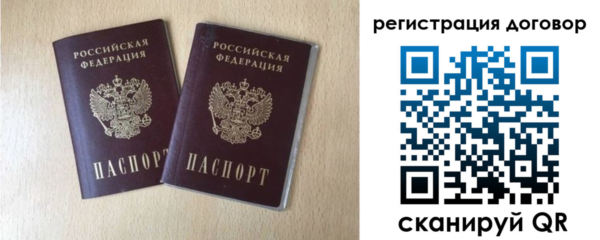 временная регистрация законно в Иваново