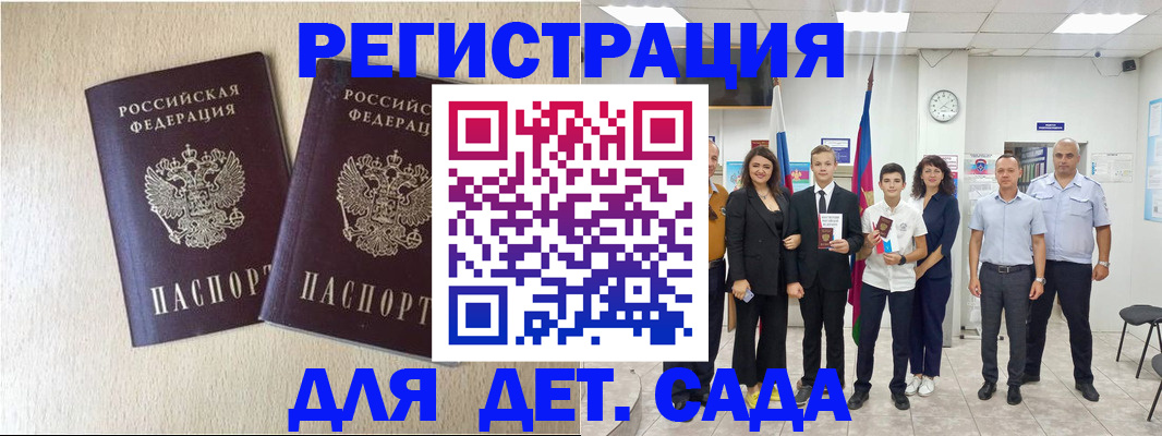 прописка для военкомата в Иваново