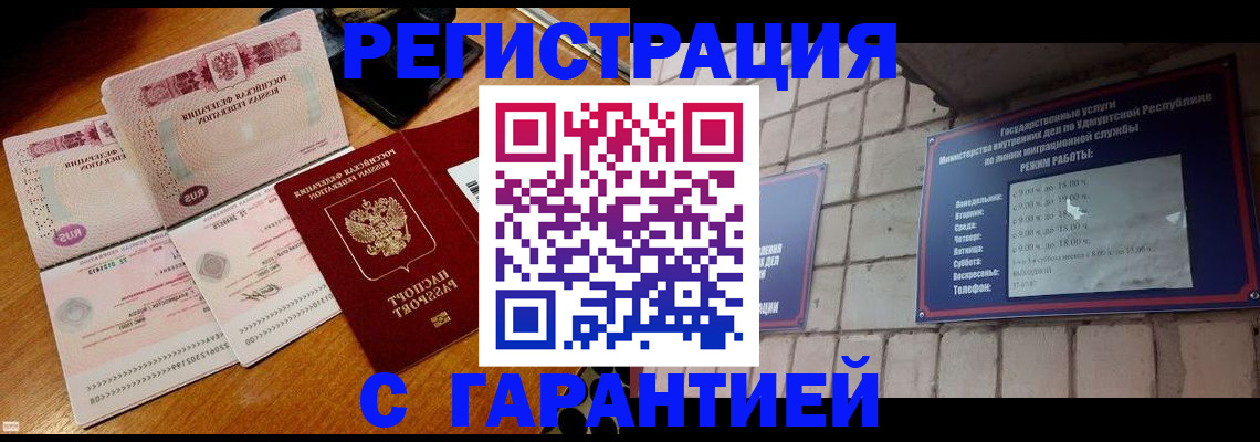 временная регистрация поиск в Иваново