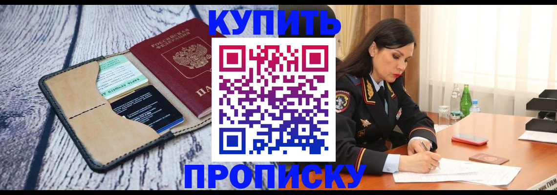 регистрация в Иваново