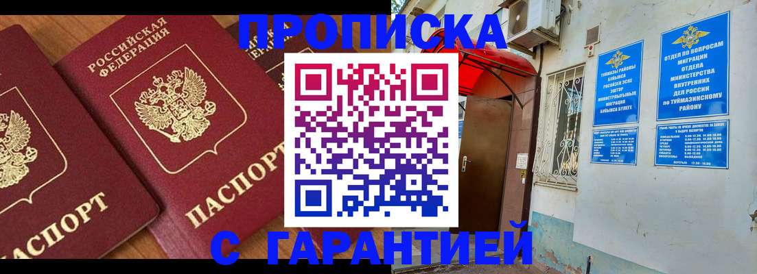 прописка для военкомата в Иваново